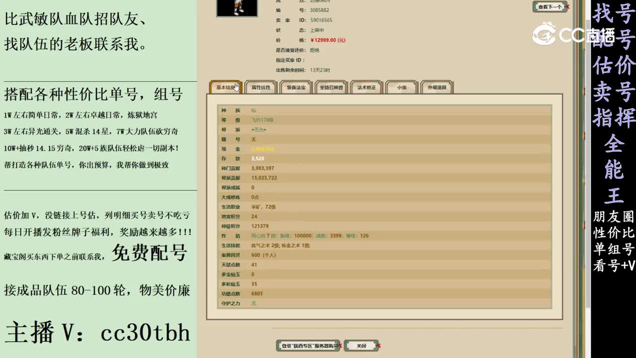 2024-01-23 10-38-15男仙