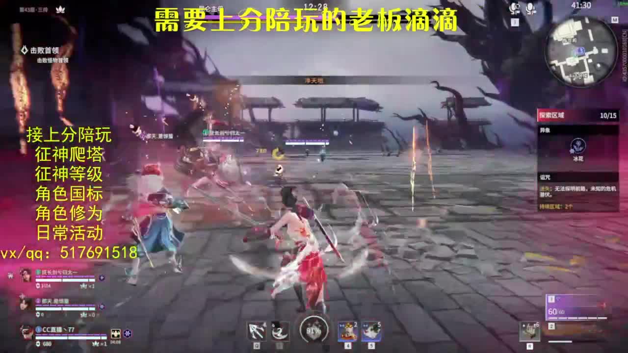 接上分.陪,征神.日常.20级聚义厅动作 第5段