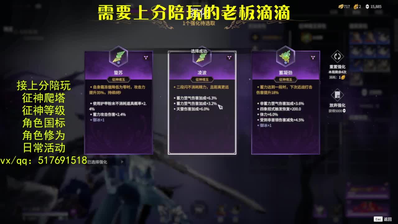 接上分.陪,征神.日常.20级聚义厅动作 第6段