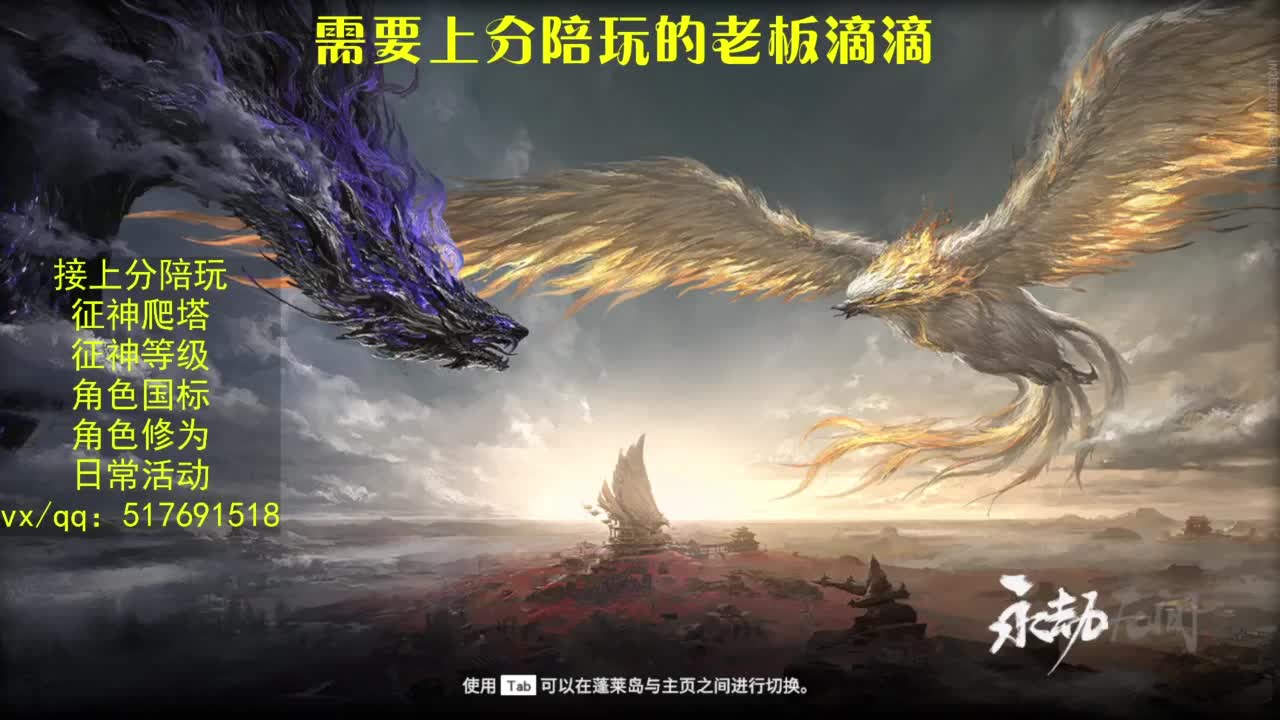 接上分.陪,征神.日常.20级聚义厅动作 第7段