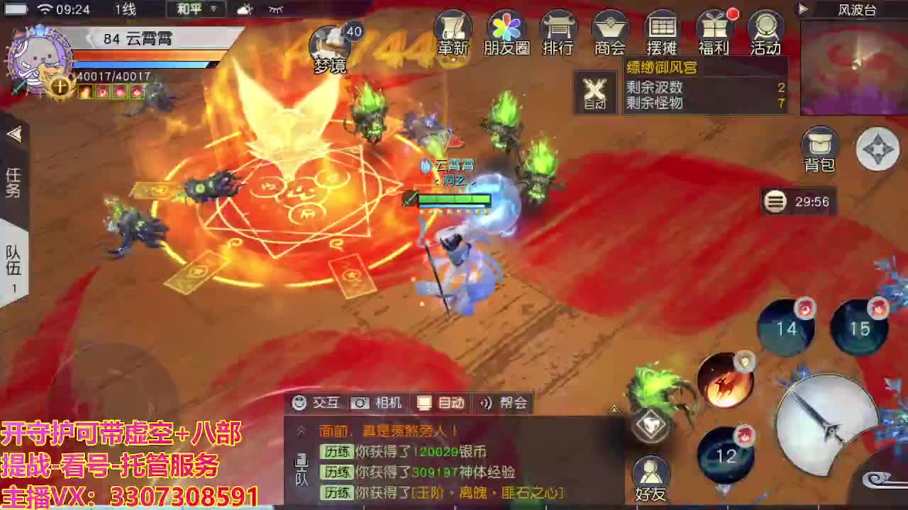 接托管日常所有 第6段