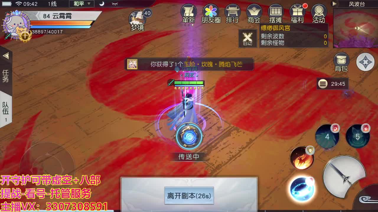 接托管日常所有 第7段