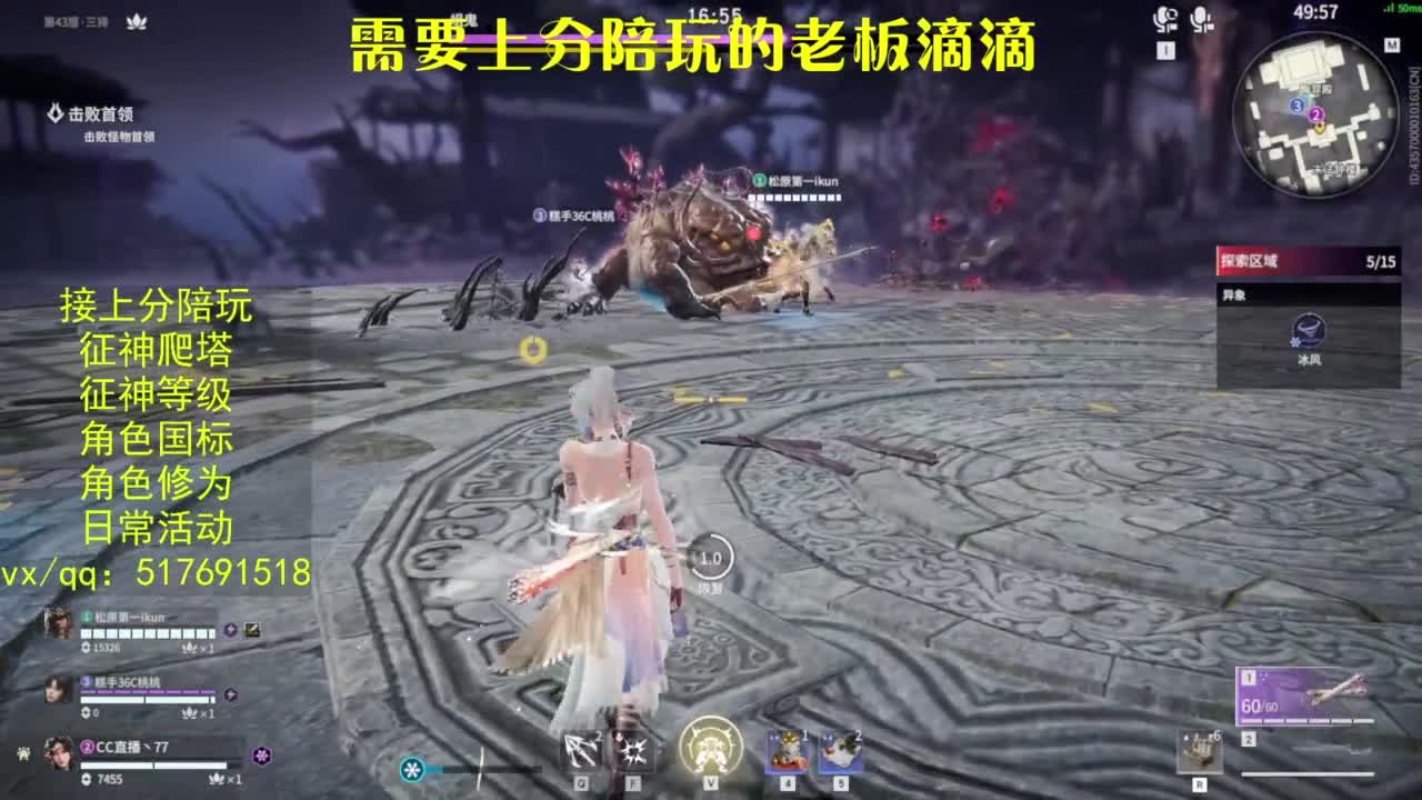 接上分.陪,征神.日常.20级聚义厅动作 第9段