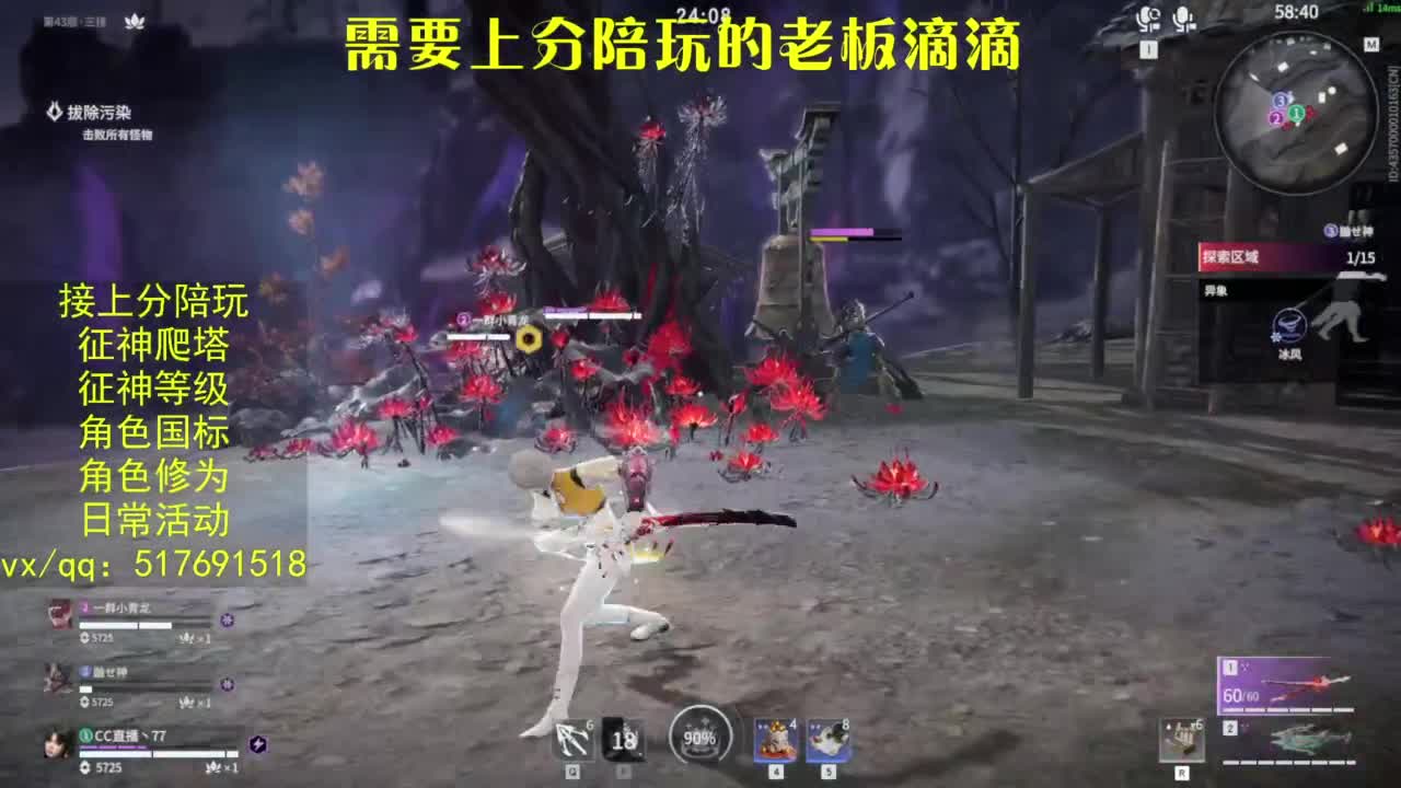 接上分.陪,征神.日常.20级聚义厅动作 第10段