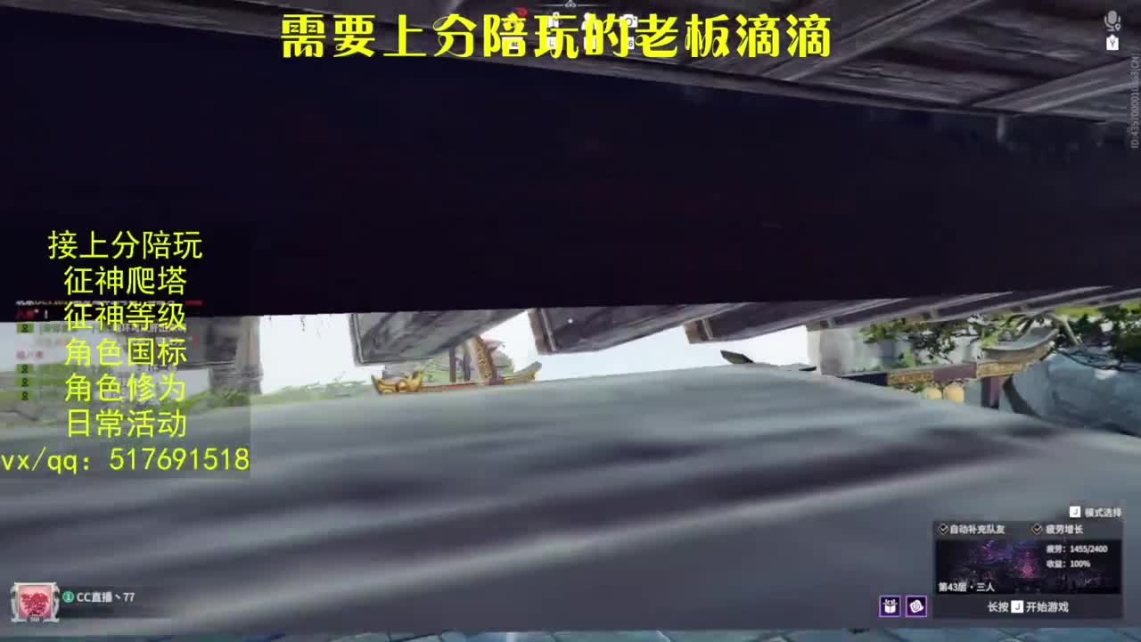 接上分.陪,征神.日常.20级聚义厅动作 第11段