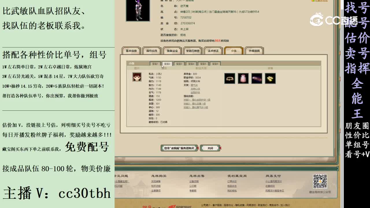 2024-01-23 10-59-00男魔