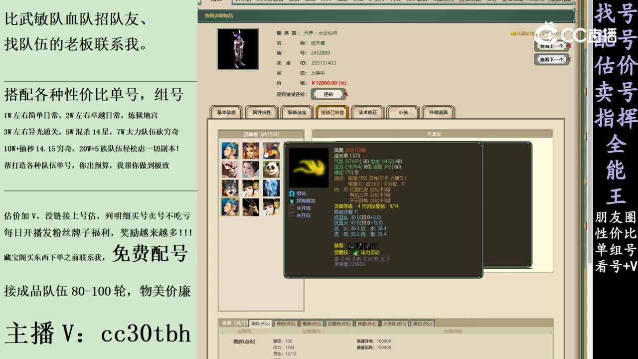 2024-01-23 11-08-09男魔