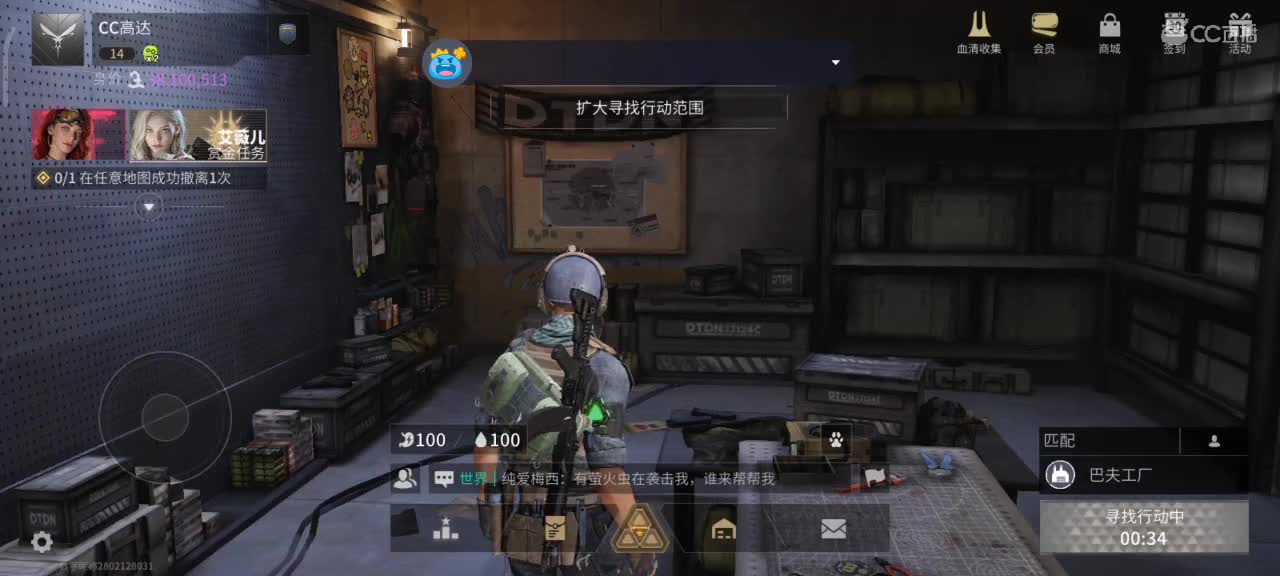 沉浸式直播 第1段