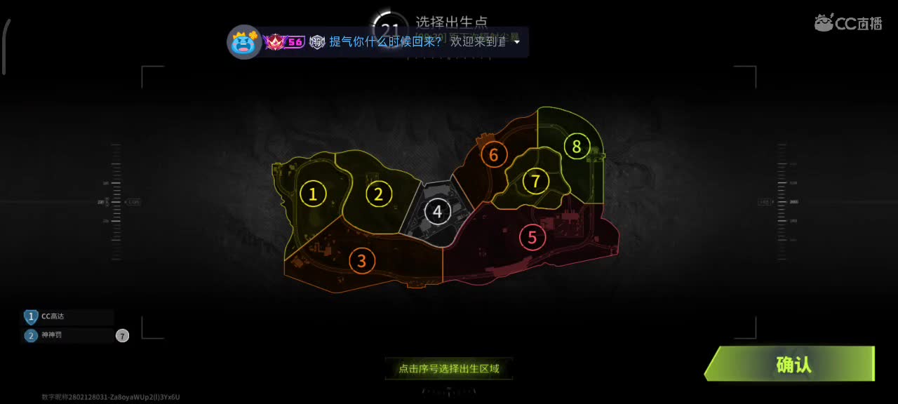 沉浸式直播 第2段