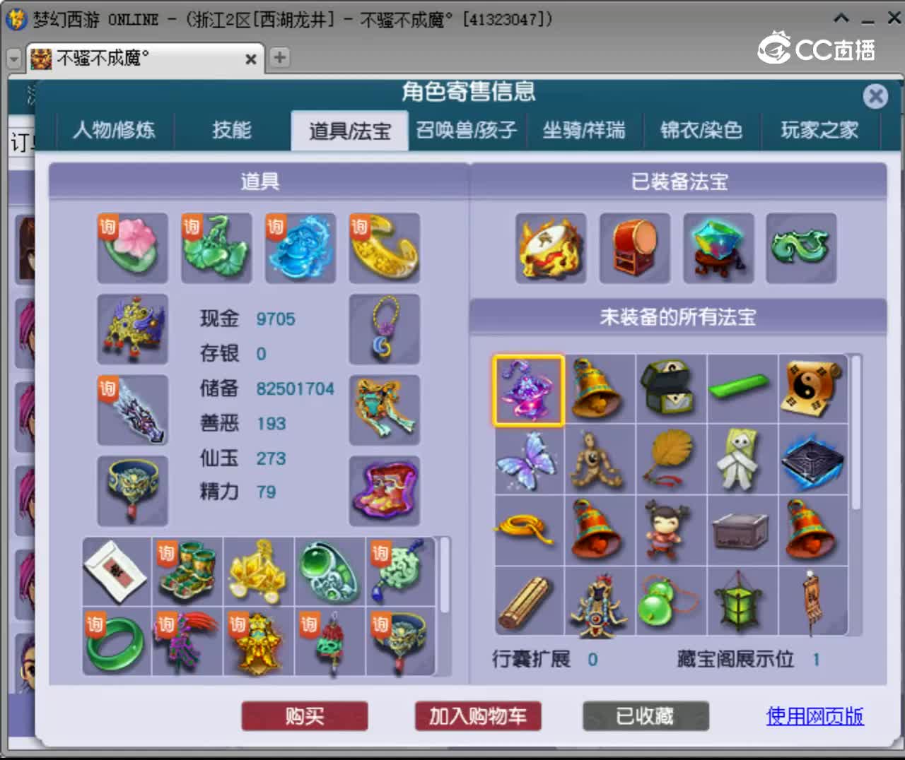 【主播点评】无底洞