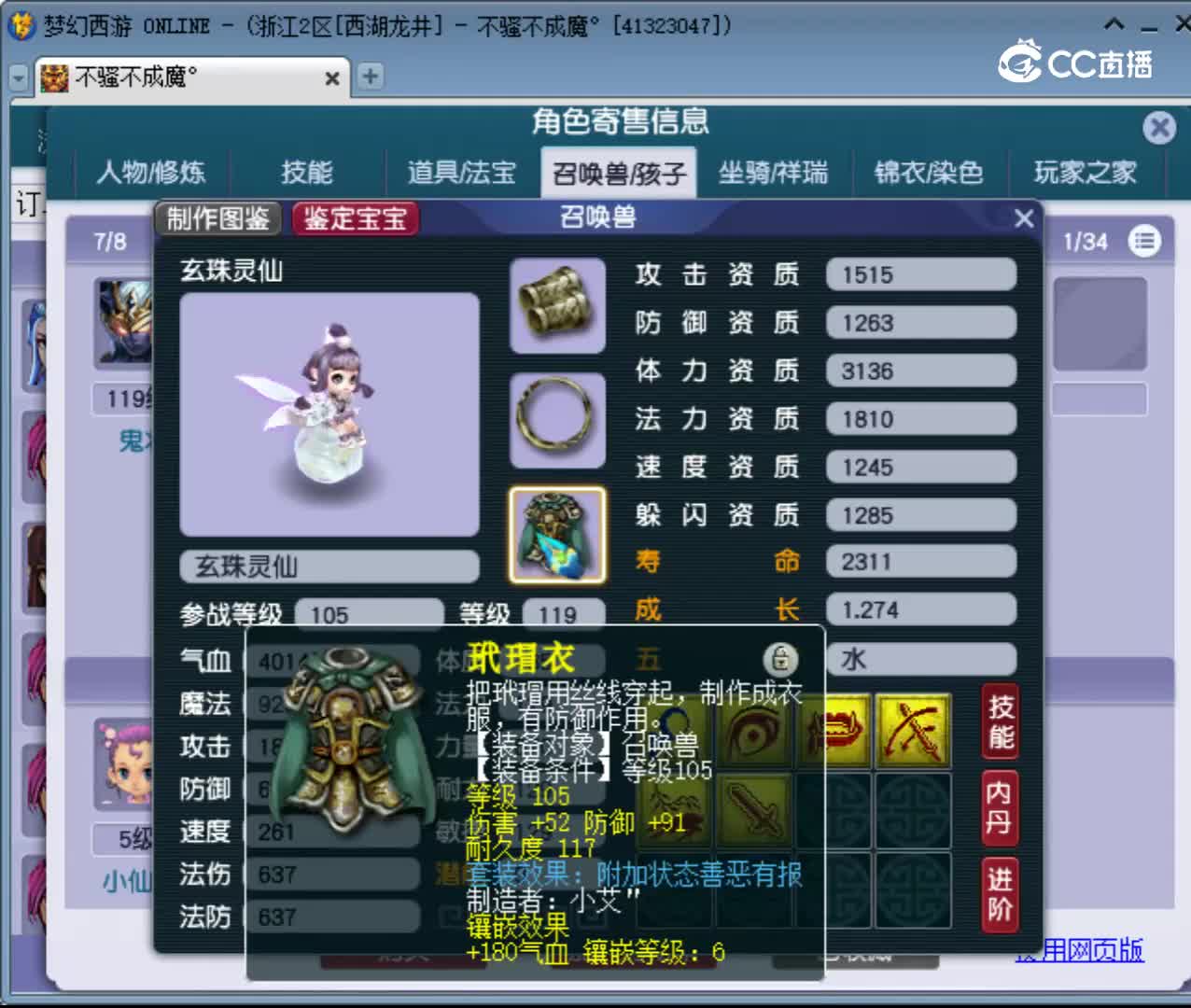 【主播点评】无底洞