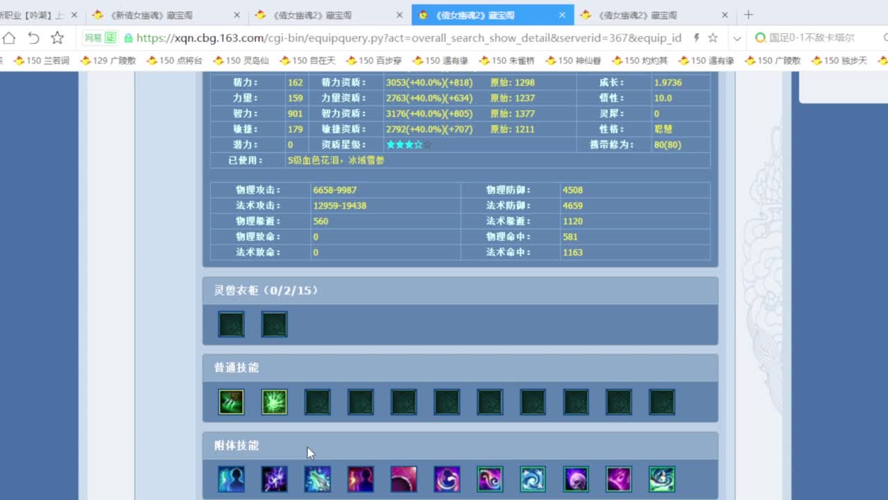 嗨起来提刀猛干 第1段