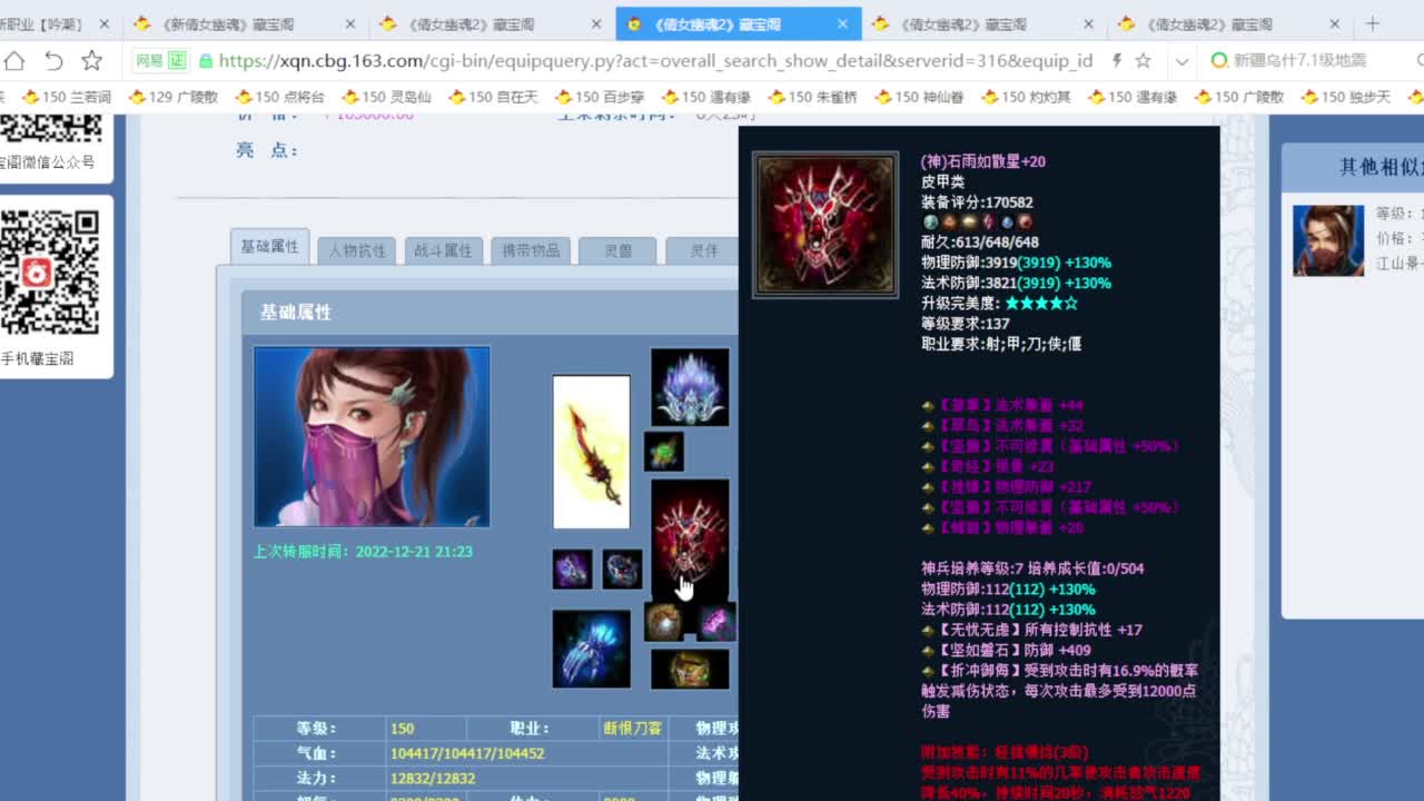 嗨起来提刀猛干 第2段