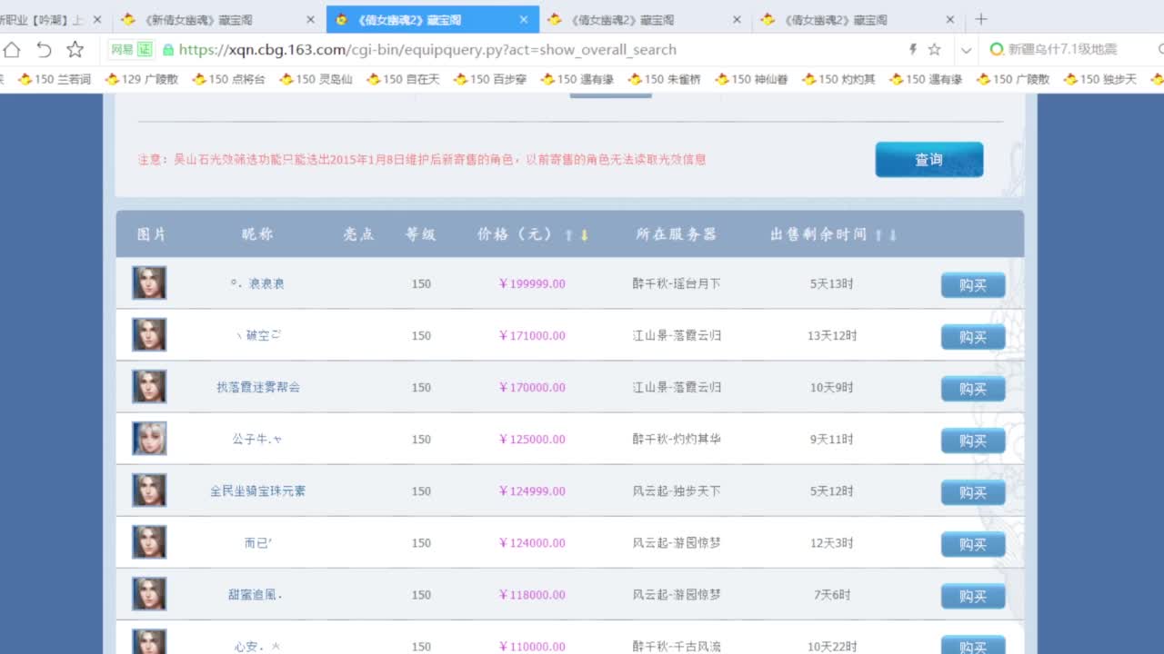 嗨起来提刀猛干 第3段