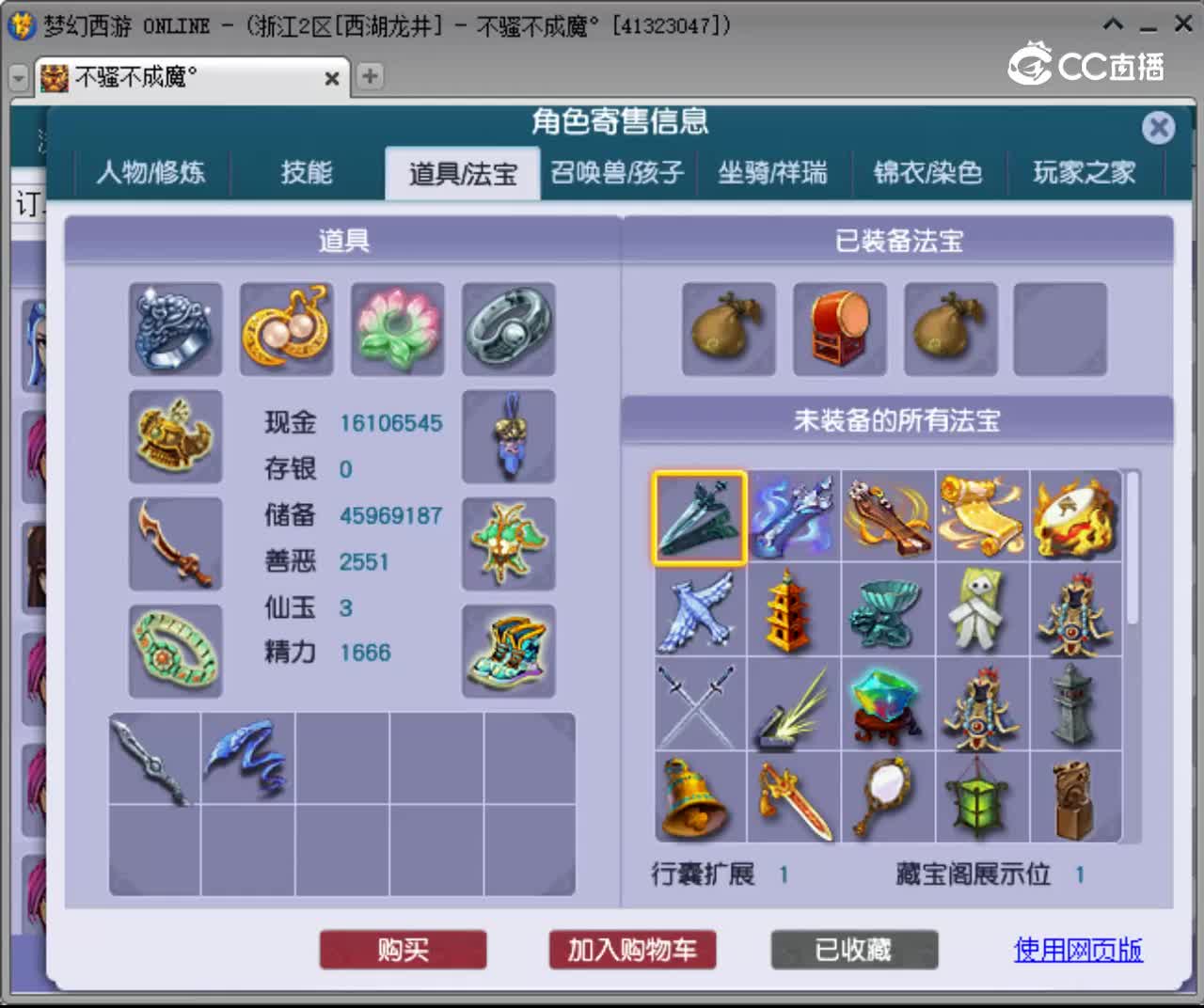 【主播点评】大唐官府