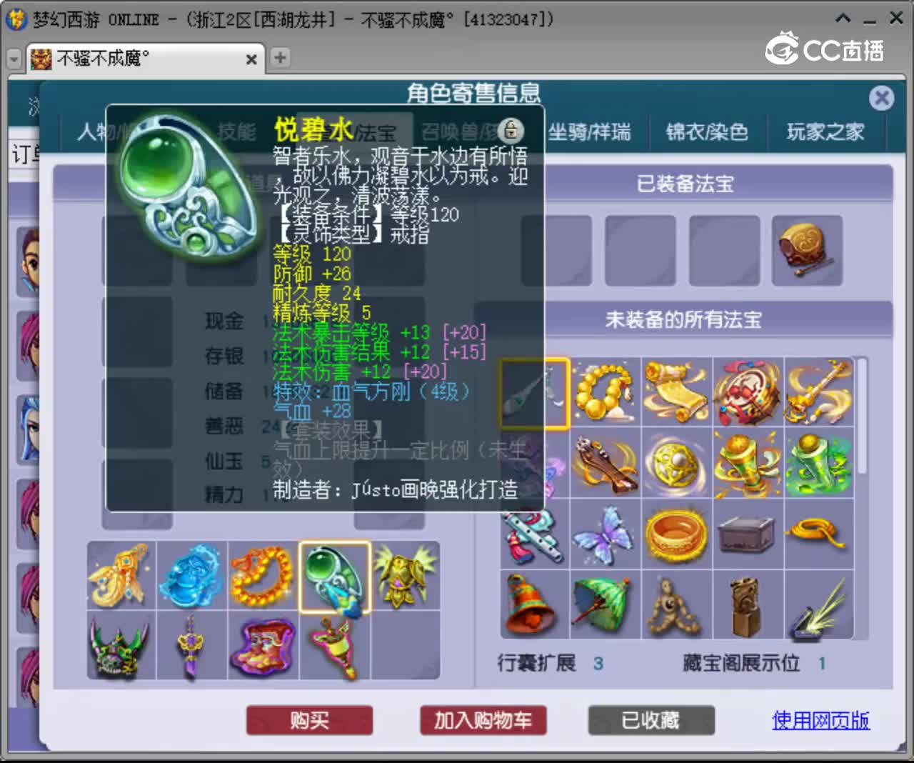 【主播点评】化生寺