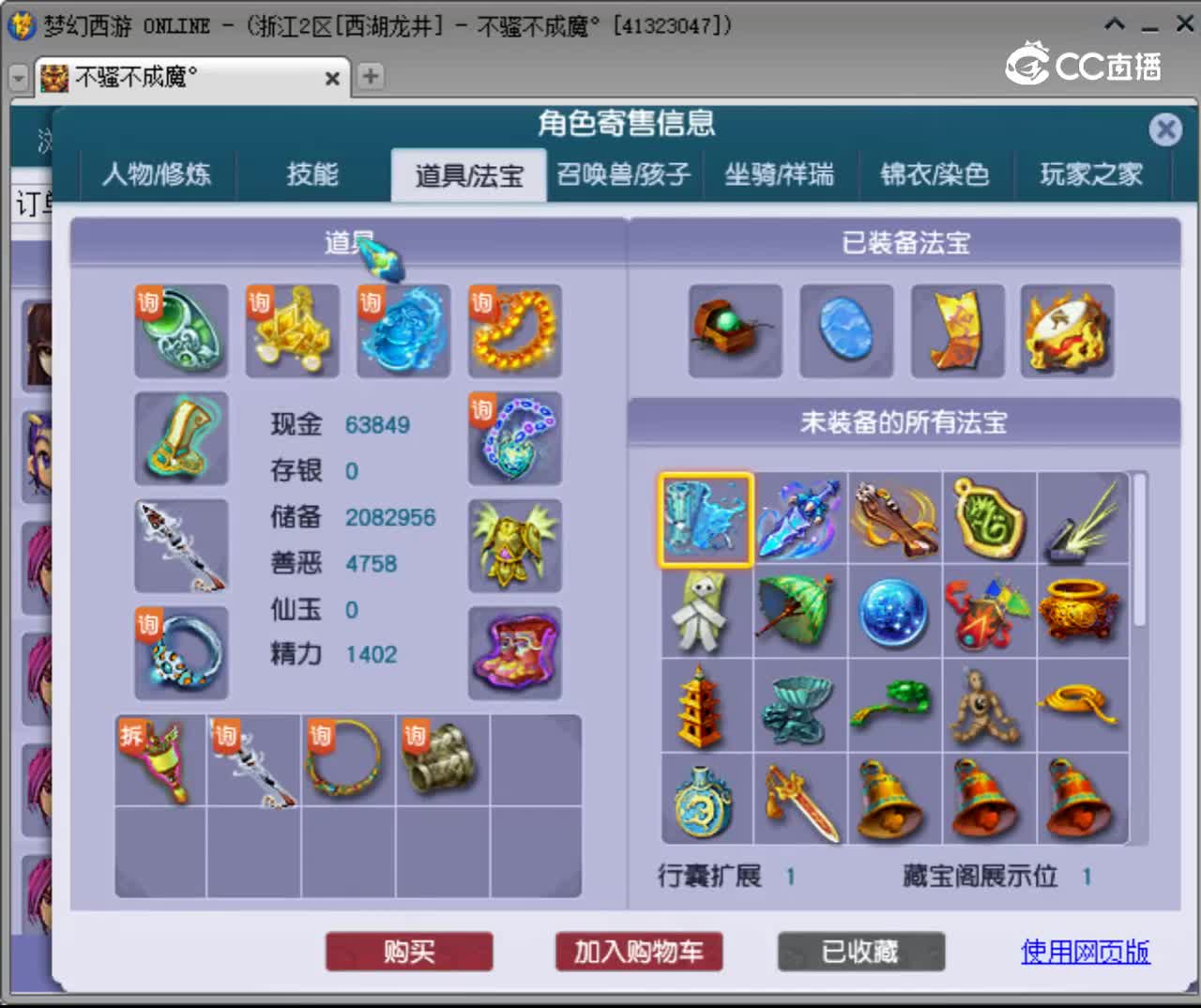 【主播点评】龙宫