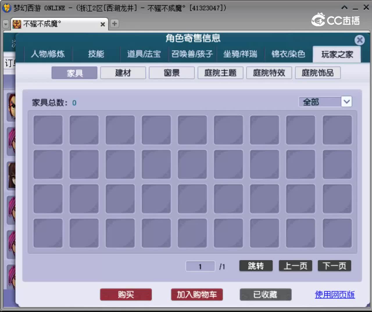 【主播点评】无底洞