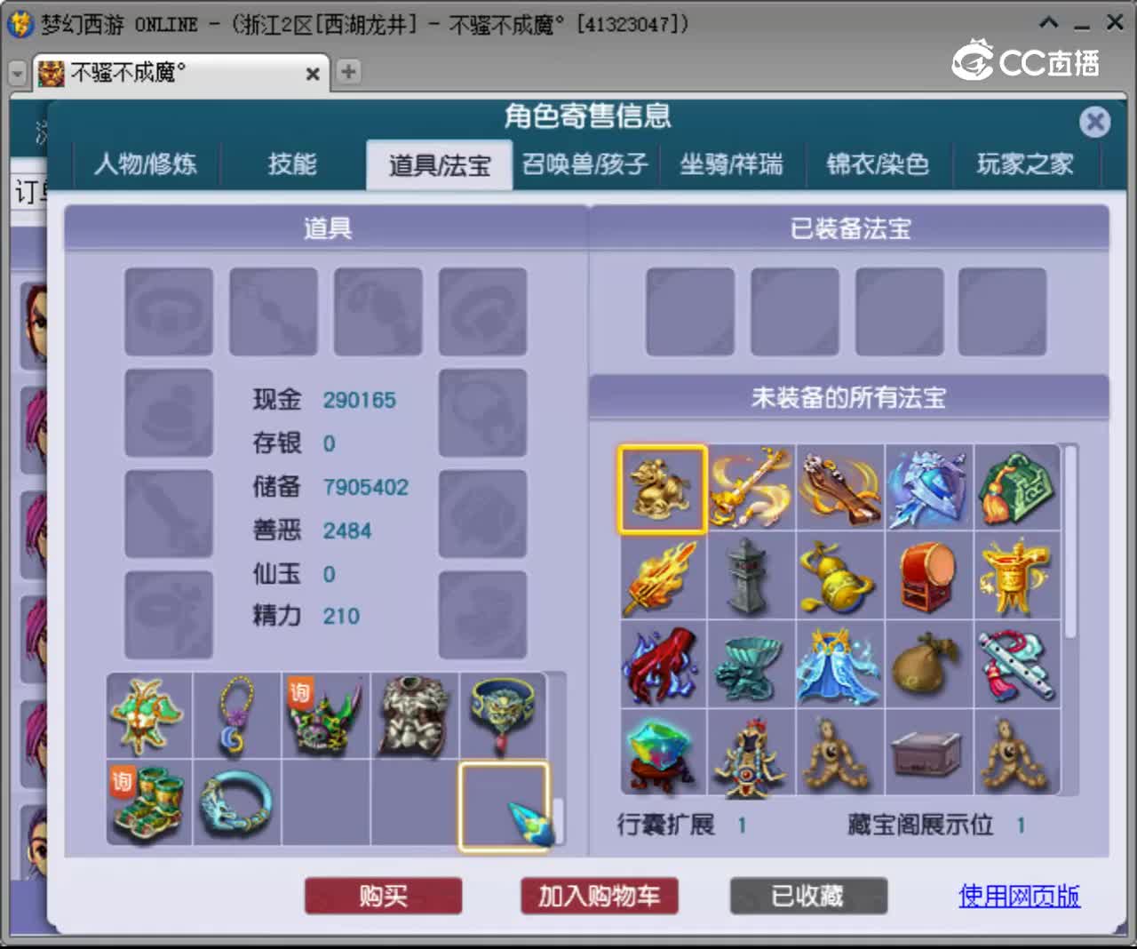 【主播点评】凌波城
