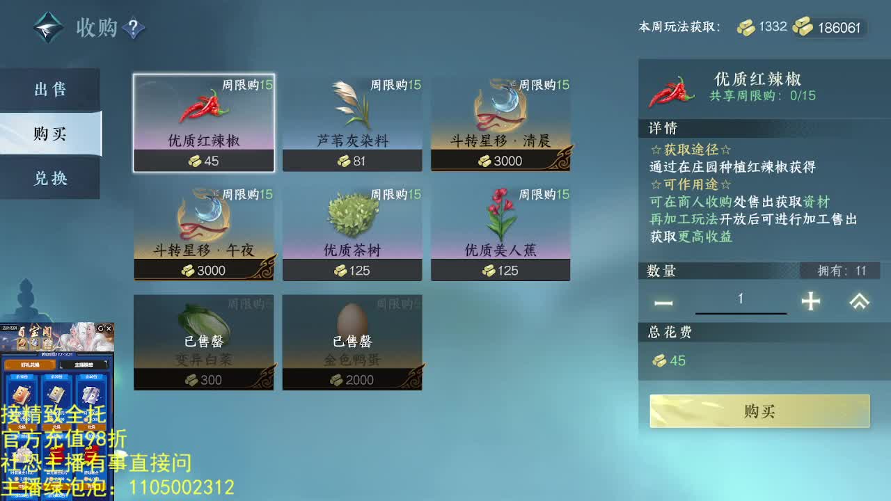 素质主播 第5段