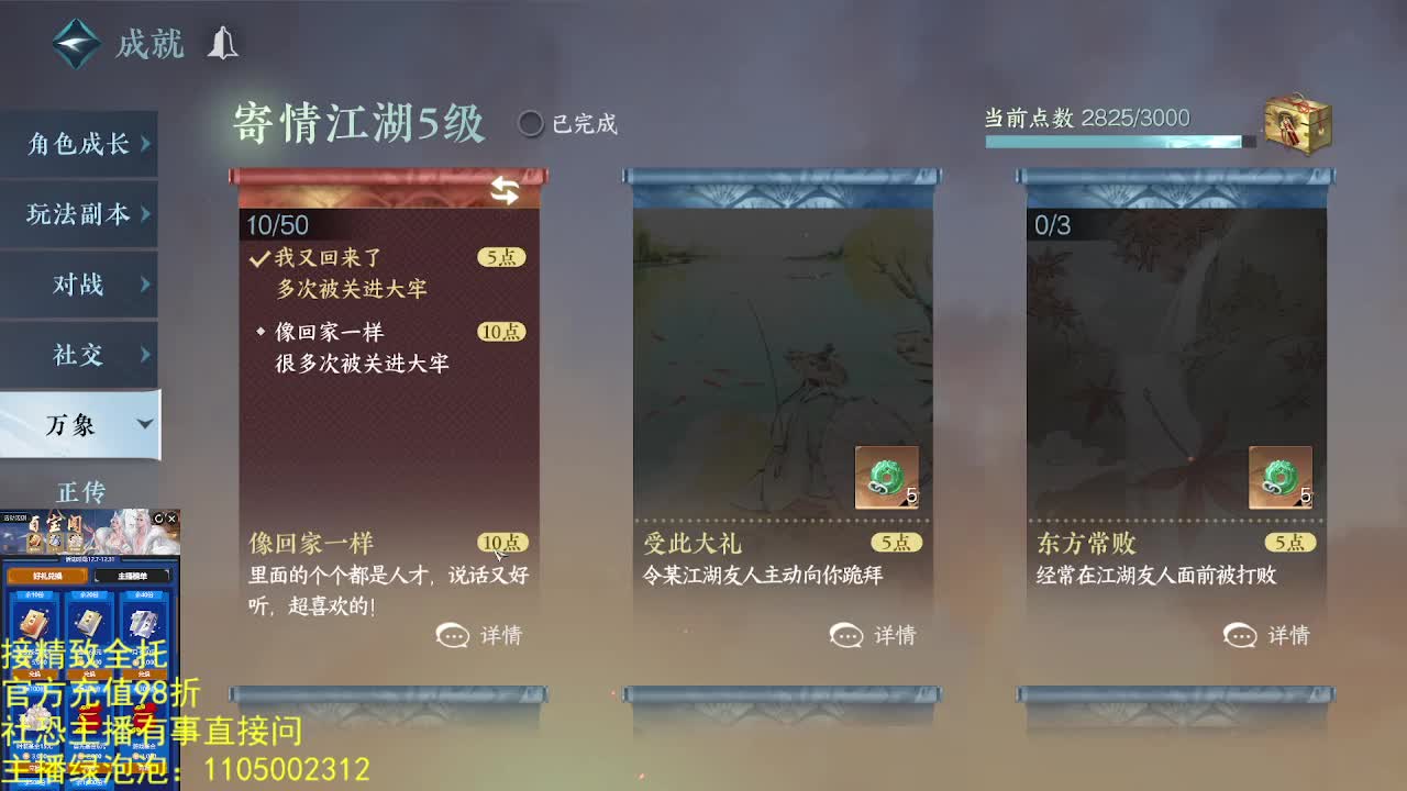 素质主播 第6段