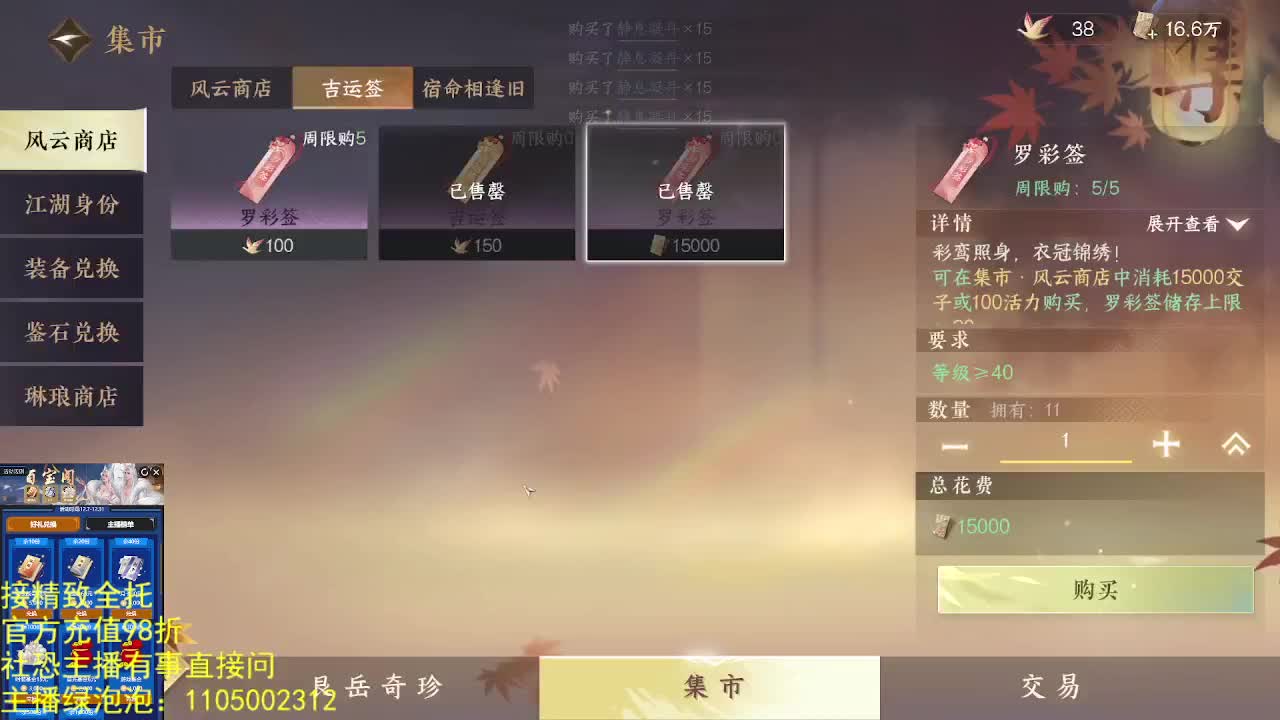 素质主播 第8段