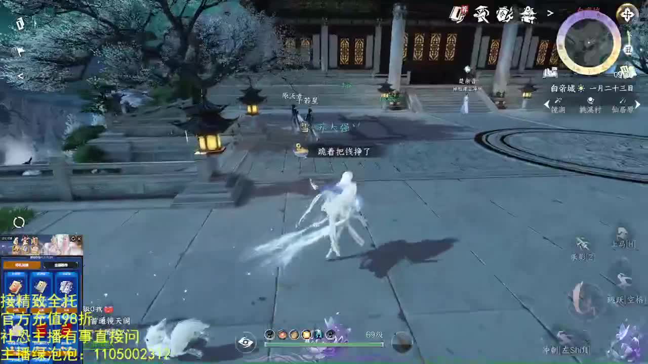 素质主播 第10段