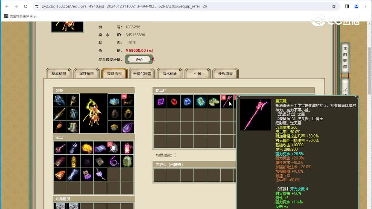 策马江湖190级男仙