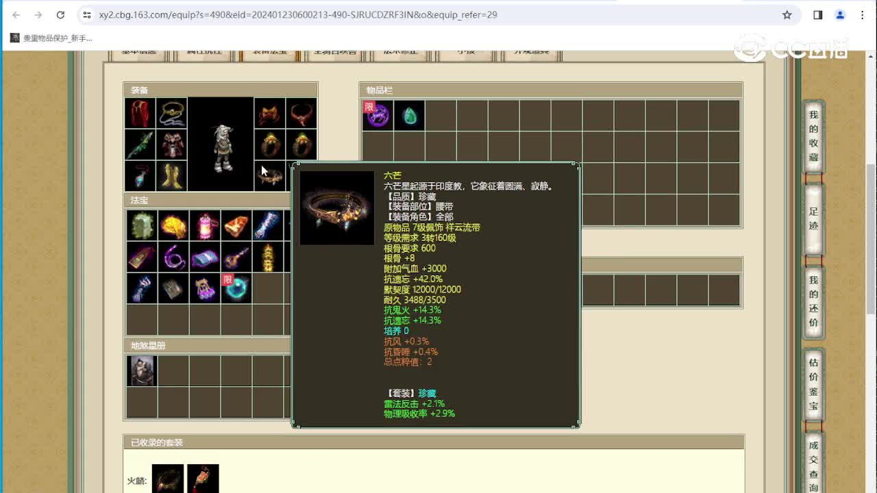 牛转乾坤170级男鬼