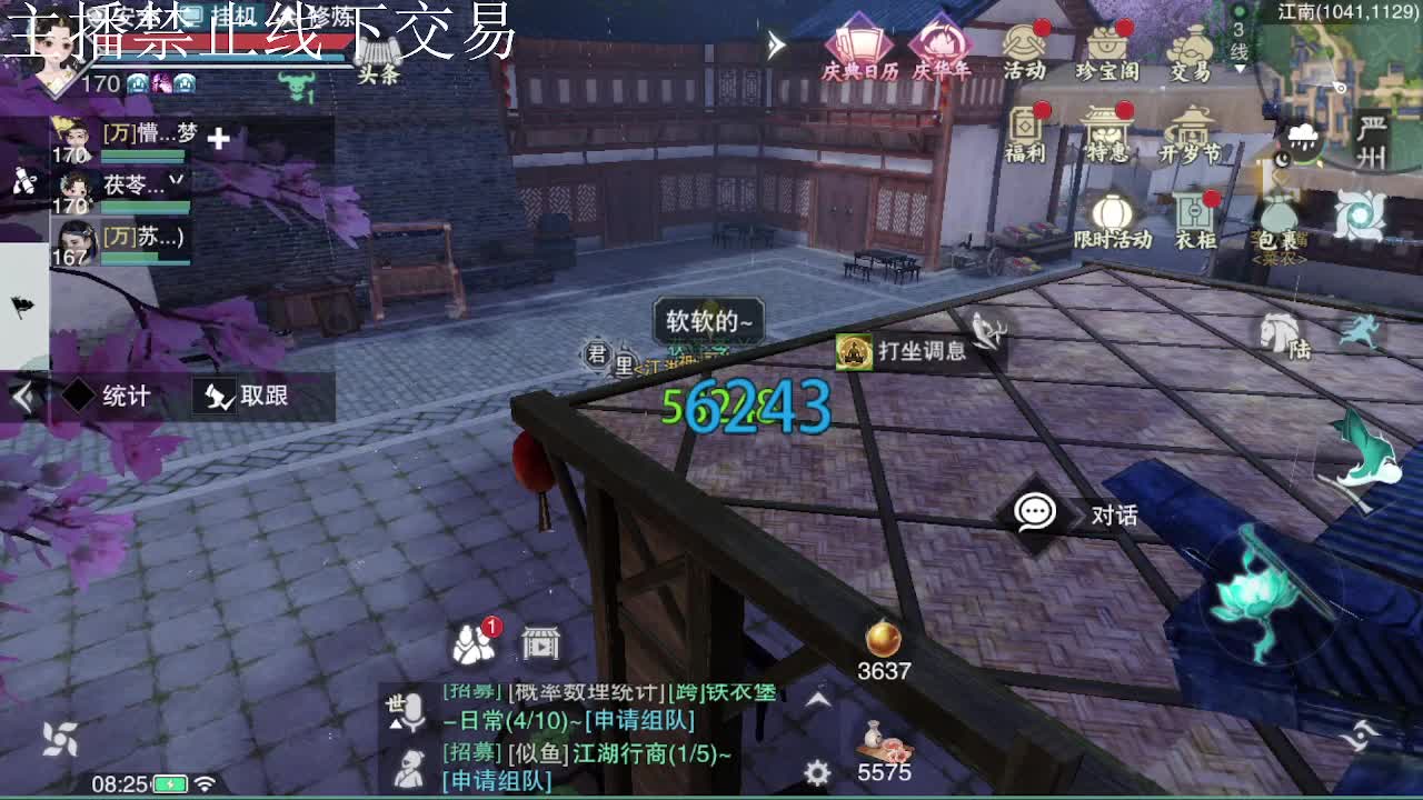 遇见你是幸运 第3段