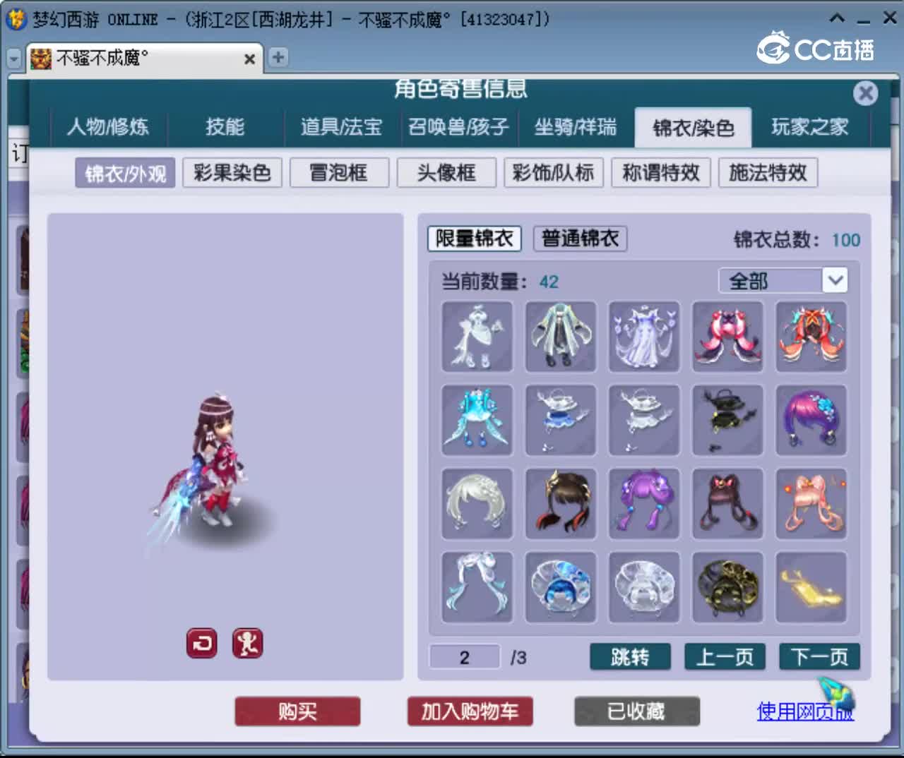 【主播点评】魔王寨