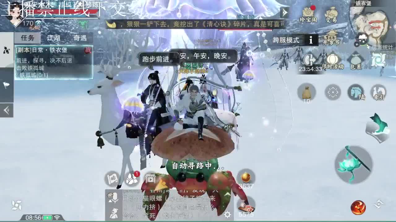 遇见你是幸运 第4段