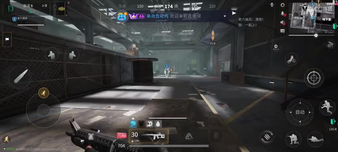 沉浸式直播 第1段