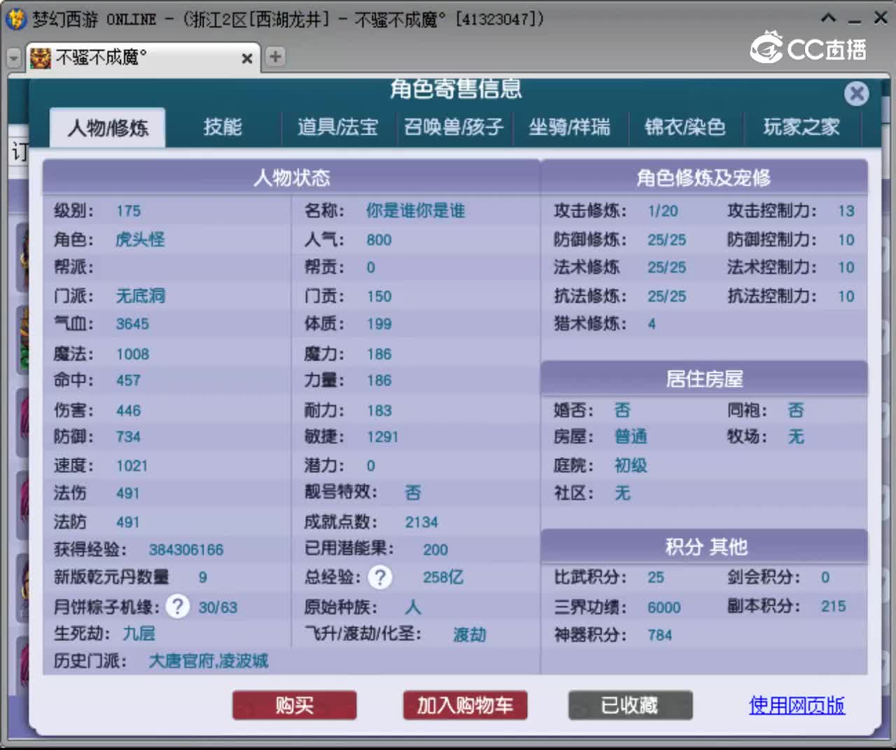 【主播点评】无底洞