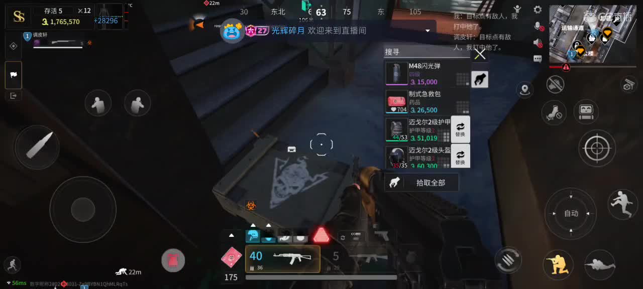 沉浸式直播 第2段