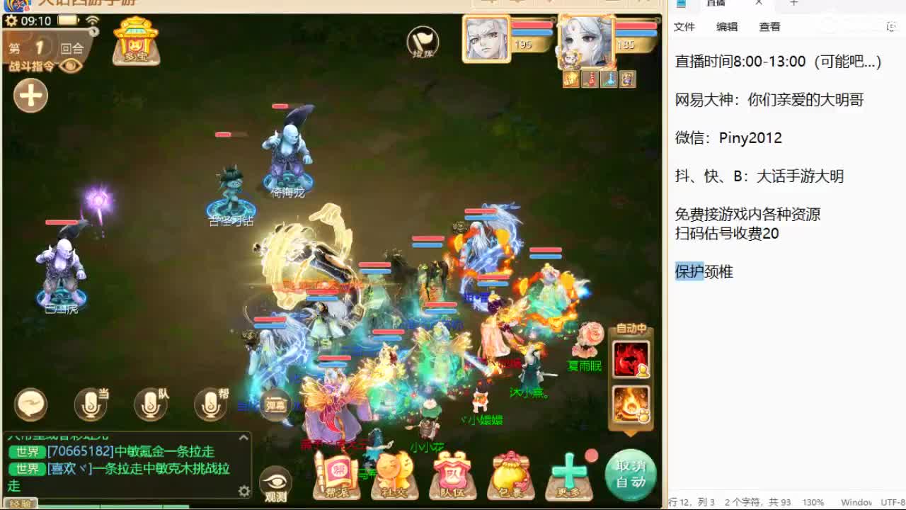 新召唤兽的名字是两个字！信我！ 第1段