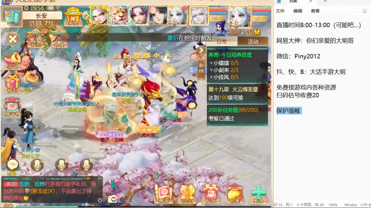 新召唤兽的名字是两个字！信我！ 第2段