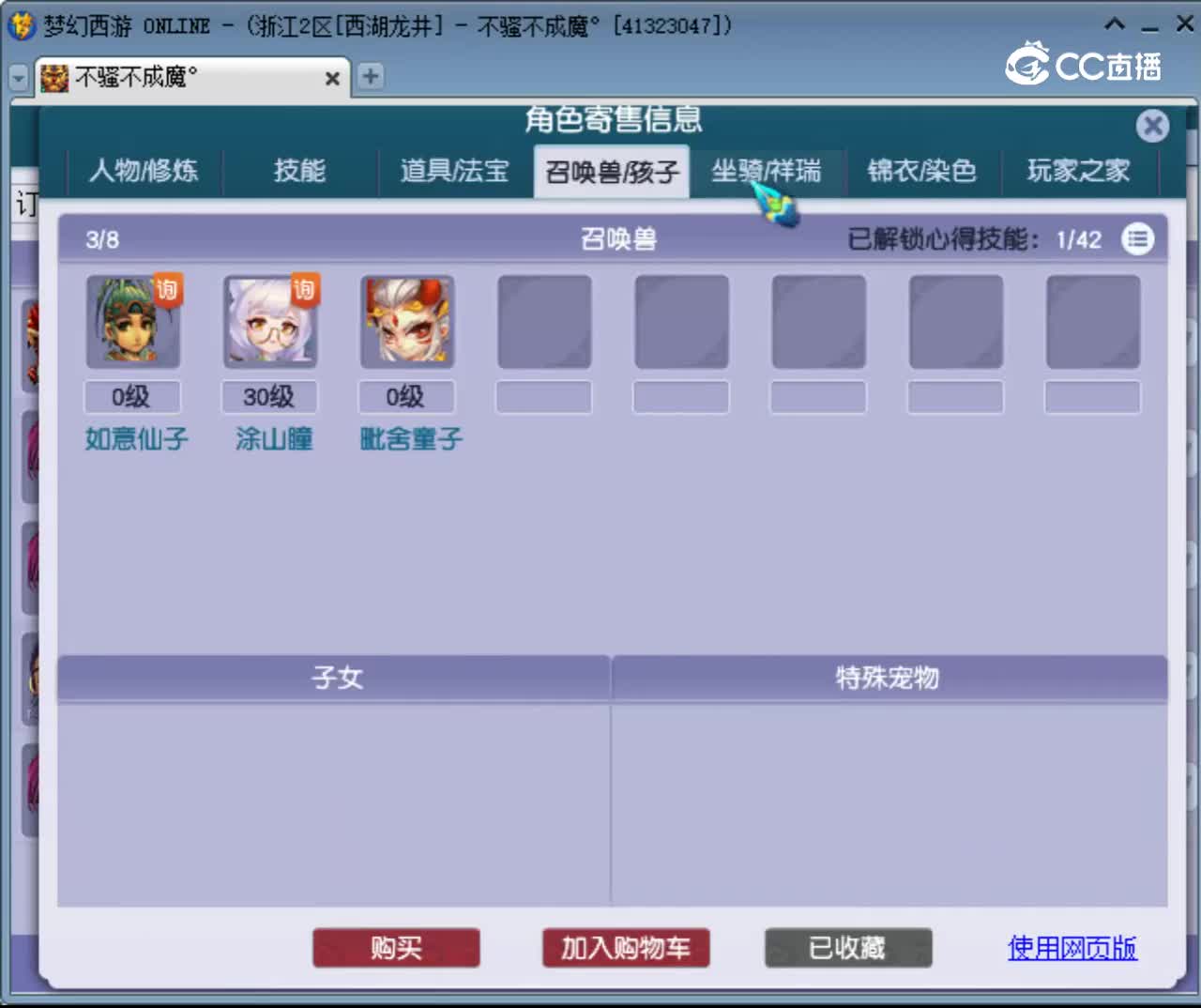 【主播点评】无底洞