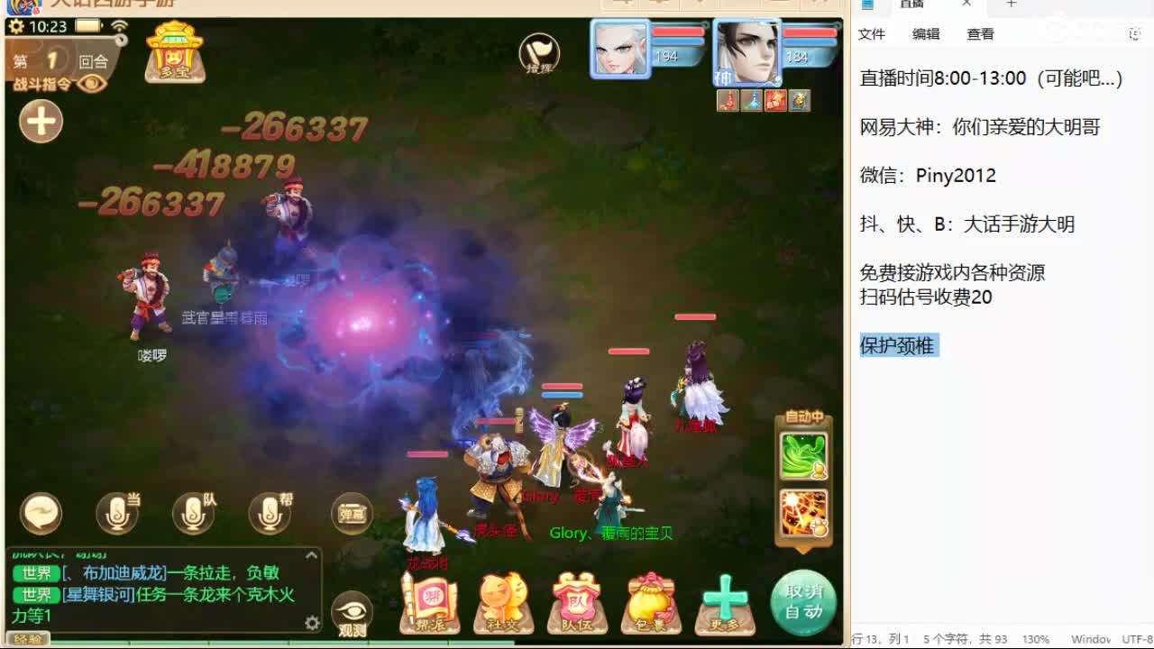 新召唤兽的名字是两个字！信我！ 第3段
