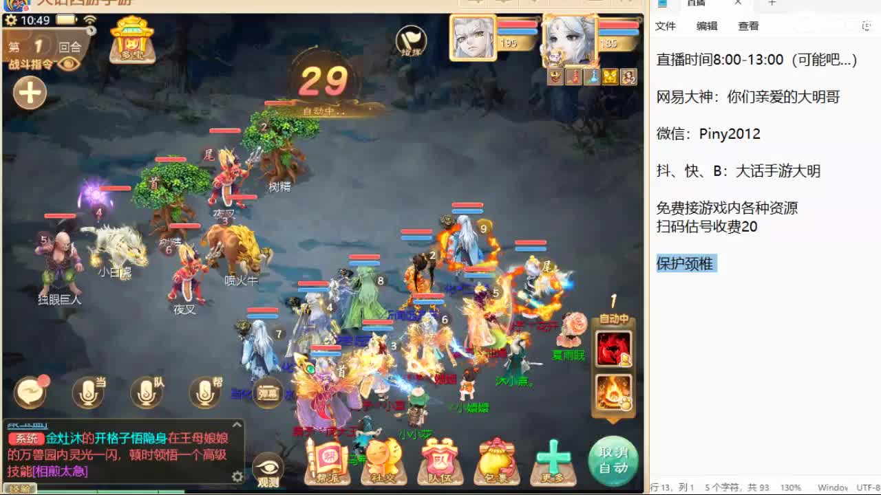新召唤兽的名字是两个字！信我！ 第4段