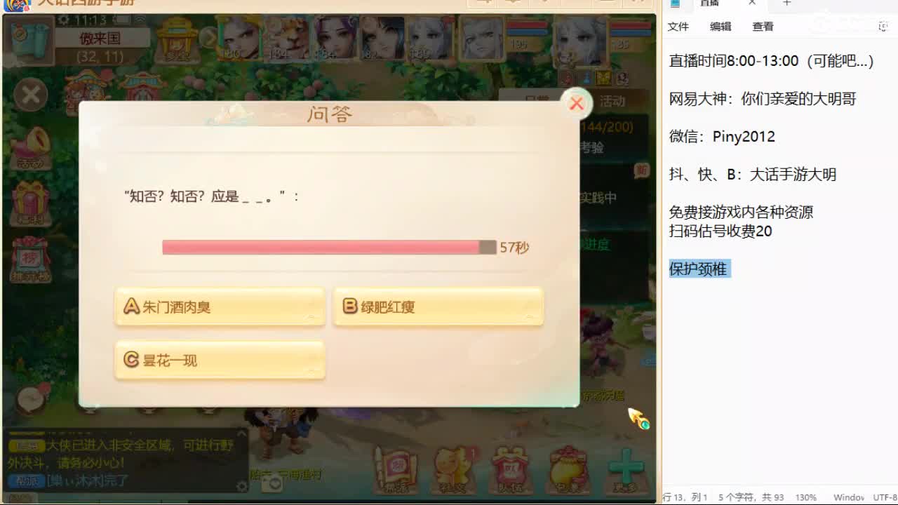 新召唤兽的名字是两个字！信我！ 第5段