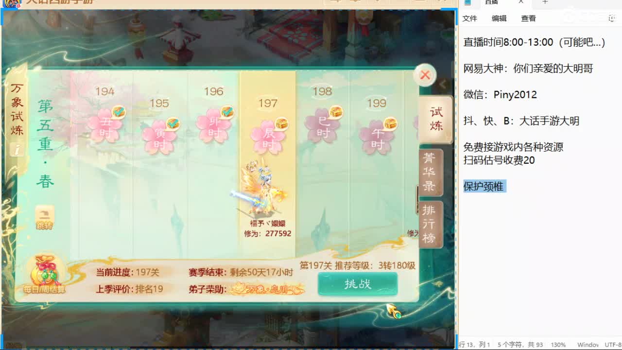 新召唤兽的名字是两个字！信我！ 第6段