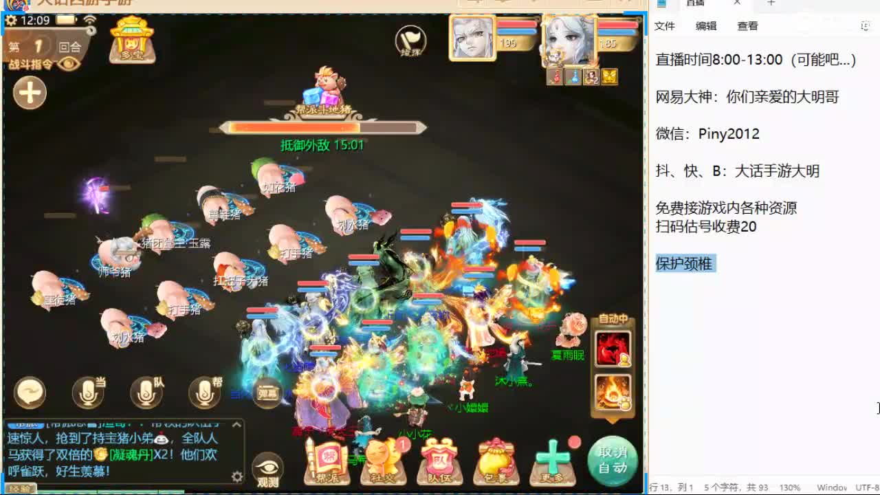 新召唤兽的名字是两个字！信我！ 第7段
