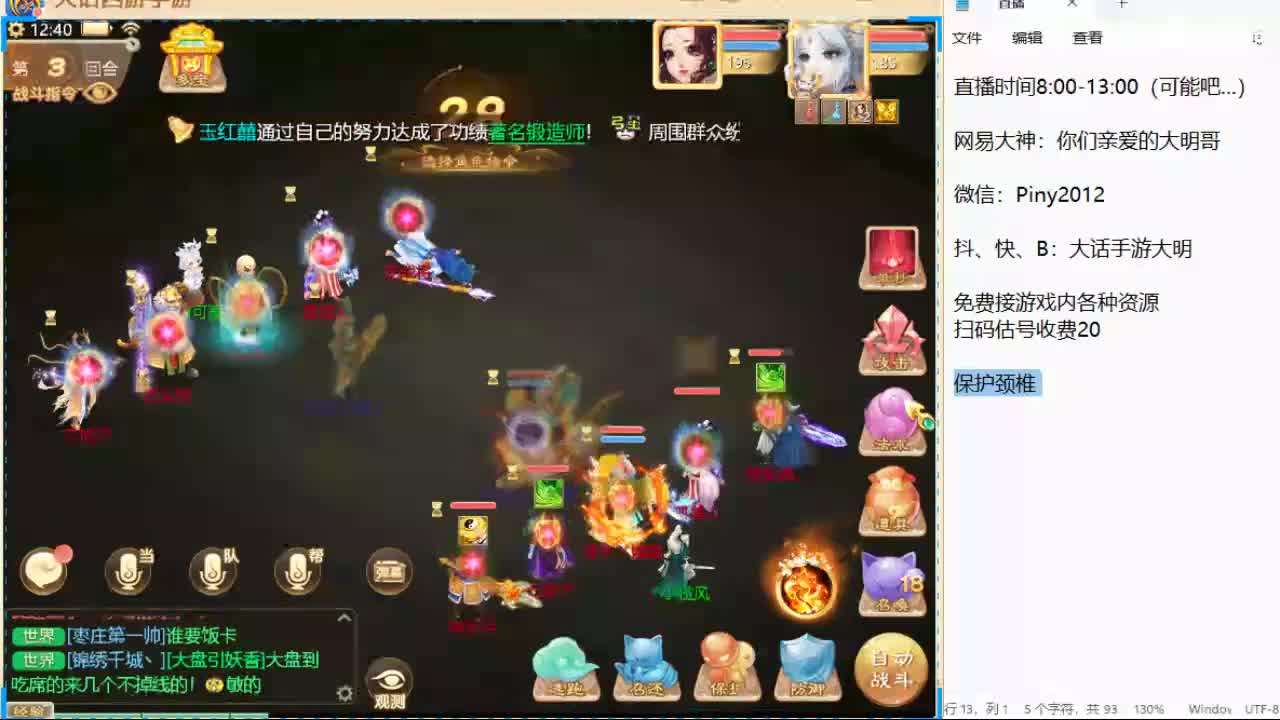 新召唤兽的名字是两个字！信我！ 第8段