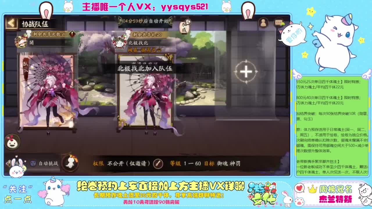 接绘卷丨托管丨魂土预存丨私人定置 第3段
