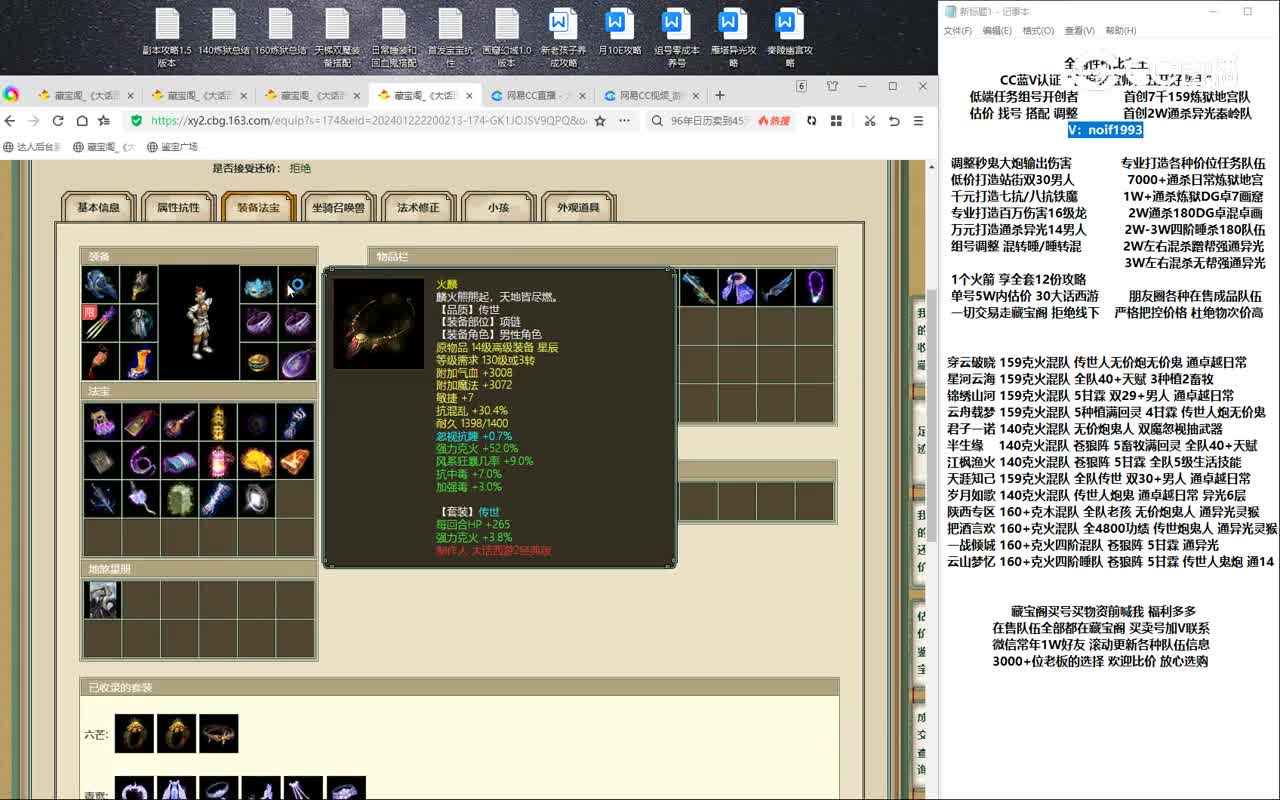 20240123傲雪凌霜200男仙