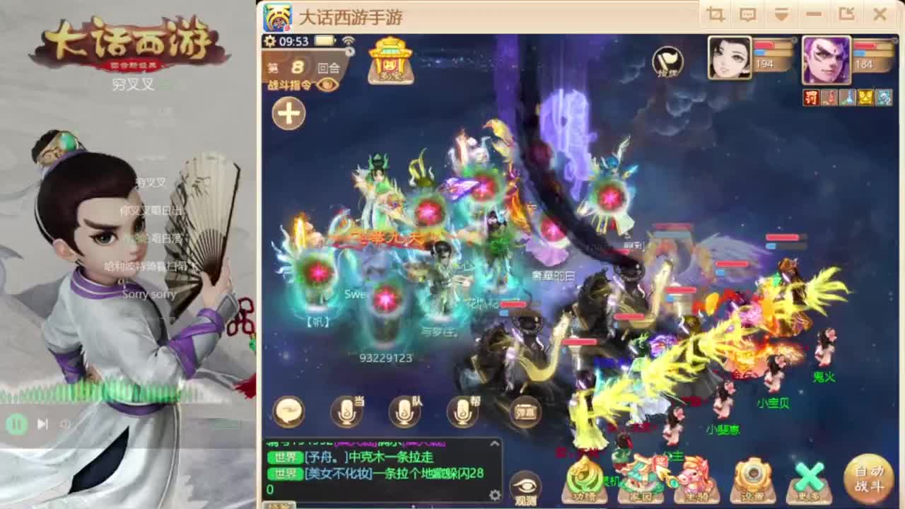 时间服仅存的主播 第2段