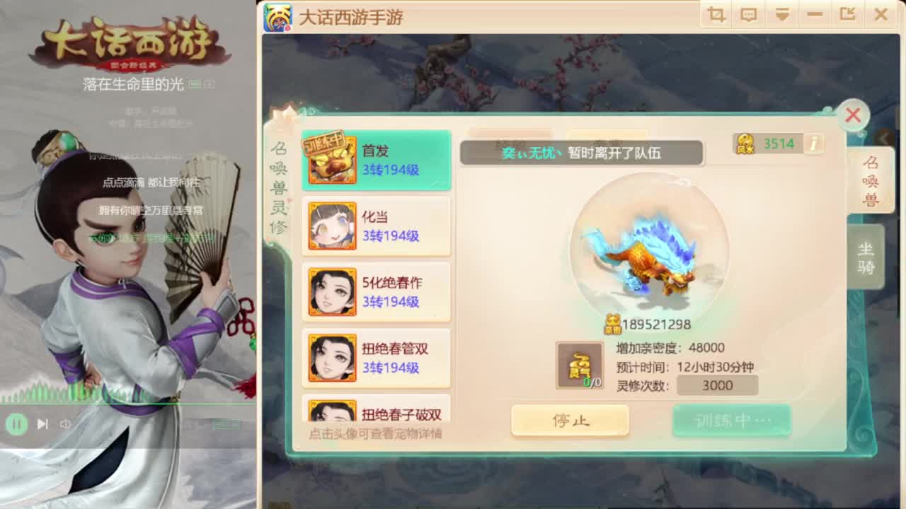 时间服仅存的主播 第3段