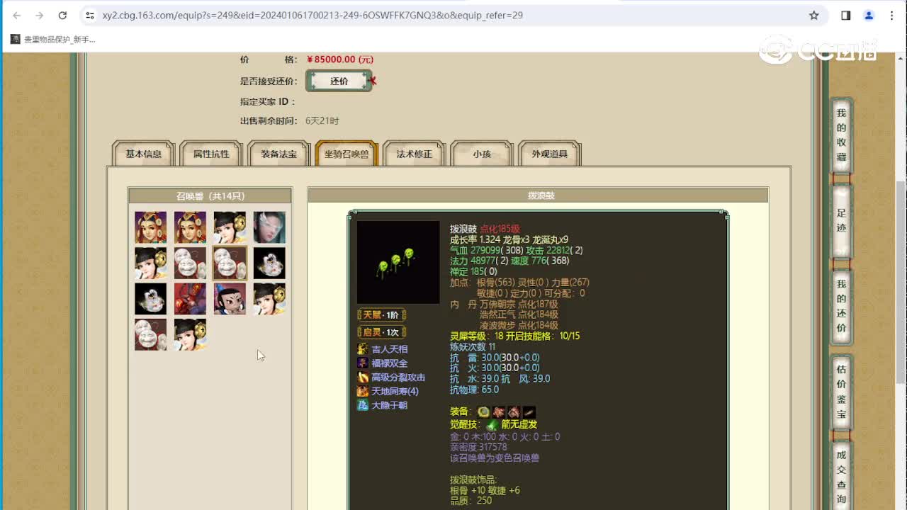 烟雨楼台182级女仙