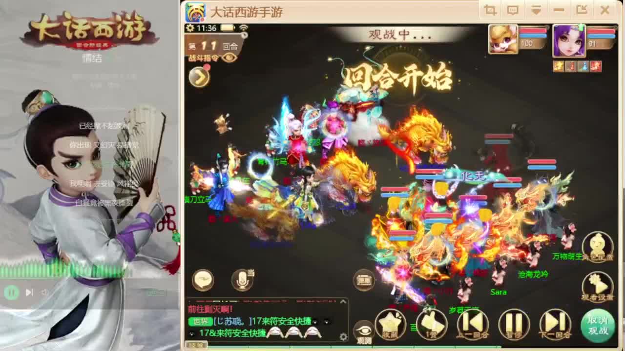 时间服仅存的主播 第5段